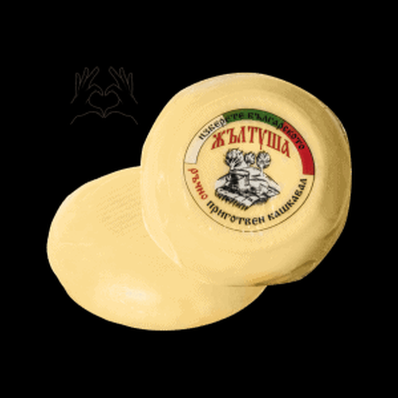  Краве кашкавал ръчен кг Жълтуша